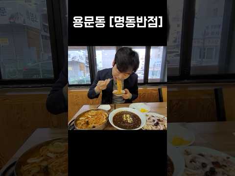 24시간 끓인 사골육수로 만든 대전 짬뽕집 #shots