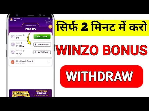 Winzo Bonus Withdrawal Kaise Kare ? 2024 Today | Winzo Bonus Se Game Kaise Khele | #winzoapp