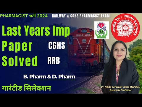 RRB Pharmacist Important Questions and Last years Paper with solution | RRB CGHS Preparation