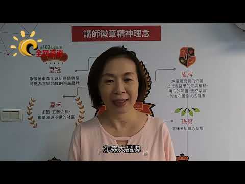 成員見證分享_東森直消電商_最強團隊全網贏銷-2