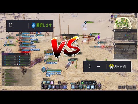 Throne and Liberty - #13 翻訳します vs #3 AlwaysG Chernobog Riftstone GVG Healer POV Aridus Server