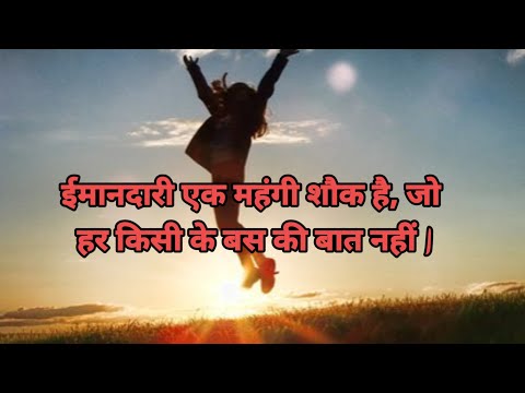 नकारात्मक लोगों से हमेशा दूर रहे | Motivational baatein |