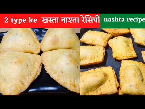 nashta recipe/easy nashta recipe/aalu ka nashta/nashta recipies/potato recipies#nashtarecipe