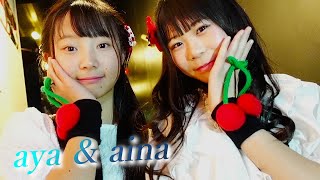 【 aya & aina 推しカメラ 】さくらんぼんBom 🍒 in 仙台 2024.12.22