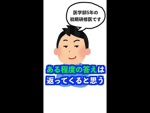 Q：医学生かどうか１発で見分ける質問はありますか#Shorts