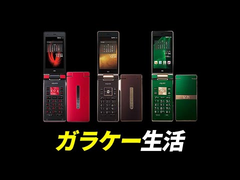 5Gの世界で2Gの携帯を使うとどうなる？これぞロマン！