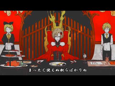 【MEIKO V3】Evil Food Eater Conchita / 悪食 娘 コンチータ (mothy)【VOCALOID Cover】