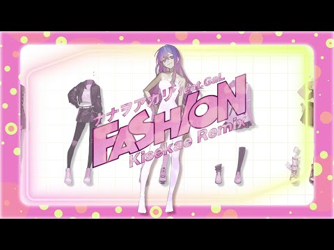 FASHION feat. GaL(Kisekae Remix) / NANAOAKARI