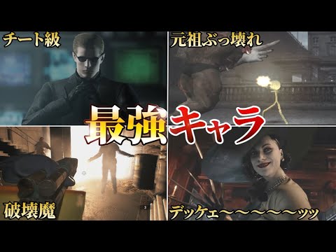 【※ヌルゲー化注意】ゲーム崩壊レベルのぶっ壊れ隠しキャラ