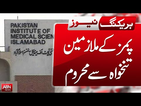 PIMS EMPLOYEES DEPRIVED OF SALARIES | ABN NEWS