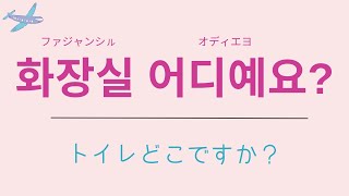 韓国旅行でよく使う韓国語フレーズ49選