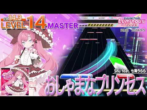 【CHUNITHM】忙しい人向けチュウニズムメドレー(LUMINOUS ep.Ⅴ)