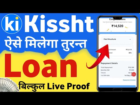 kissht app loan details in hindi 2024| kissht app se loan kaise le | kissht loan app