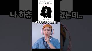 웃음참기 207편. 이걸 어떻게 맞추냐고 ㅋㅋㅋ