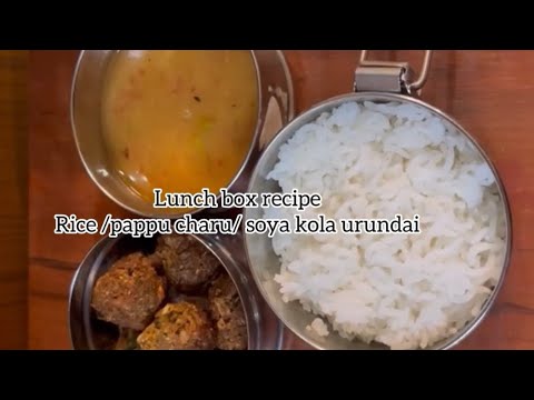 Lunch Box Recipe- Rice / Rasam / Soya Kola Urundai/சாதம் / ரசம் / சோயா கொலா உருண்டை = சுவையான உணவு