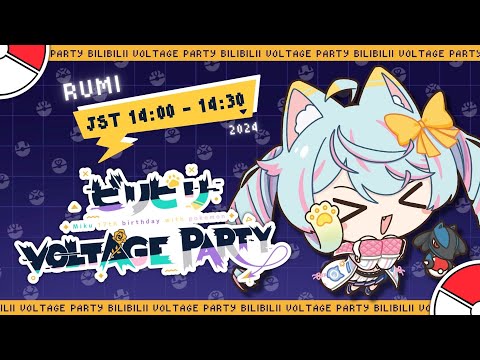 【#2024初音ミク誕生日歌枠リレー 】初音ミク接力歌回🎤✨【歌粹】｜Rumi/懶貓子