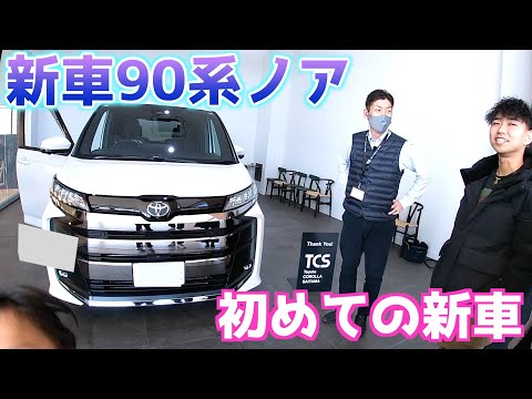 【納車式密着】新車の納車ってこんな感じです！！