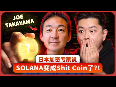 Solana的潜力有限，回酬不到位？不如买这3种币来代替或许才是下一个机会？Solana’s Potential Is Limited? Buy These 3 Tokens Instead?