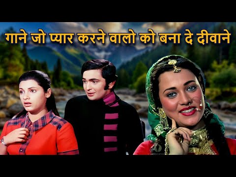 गाने जो प्यार करने वालो को बना दे दीवाने | 50s Song, 60s Song, 70s Song, 80s Song, Hindi Old Song