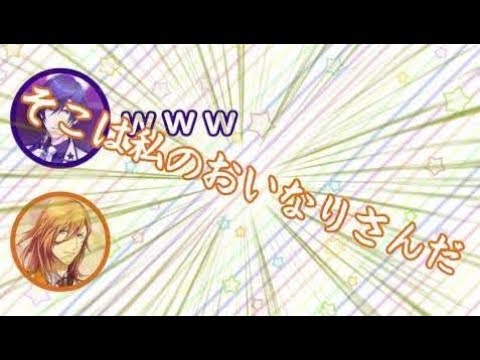 【うたプリ文字起こし】諏訪部さんの名言「そこは私のおいなりさんだ」にまも大爆笑www