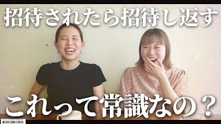 結婚式お呼び返しの謎について「結婚式準備・式場見学・ウェディングプランナー」／はなよめになるちゃんねる。#はなちゃん。#はなちゃんの園