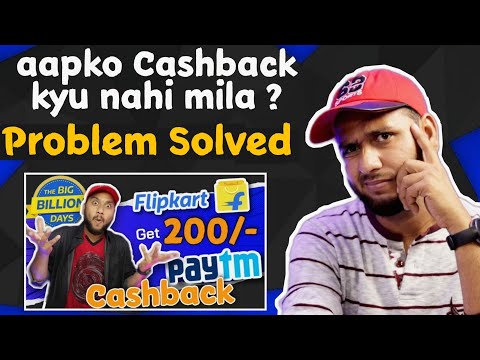 Flipkart Big Billion days sale Paytm payment cashback problem, Paytm upi Cashback Problem solved