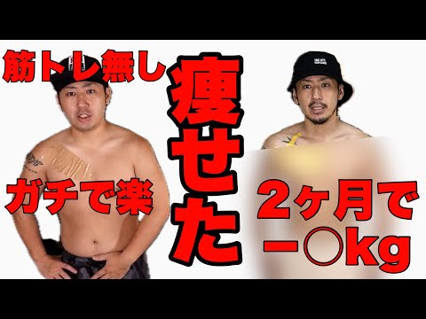 32歳でダイエット成功!!アレをするだけで超簡単に痩せました!!