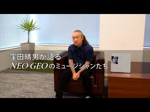 Haruo Kubota talks about the musicians of Ryuichi Sakamoto's "NEO GEO”