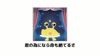 ピラピー 歌詞付き【ピラフ星人】