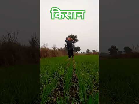 Kisan👌🏻Viral👍🏼Video