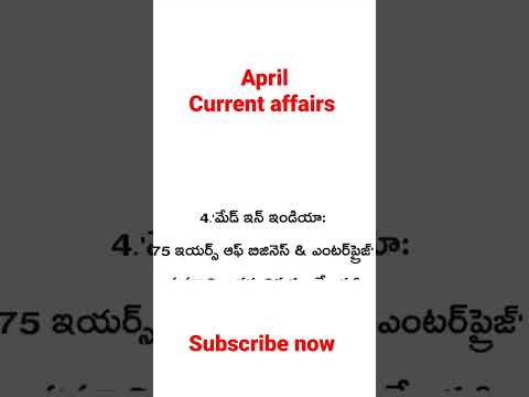 current affairs | April | 2023 | practice bits in telugu | latest