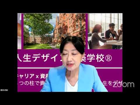 自分に合った資産形成の方法とは？〜インフレ時代に合ったプロのやり方とあなたの『リスク許容度』をチェック〜