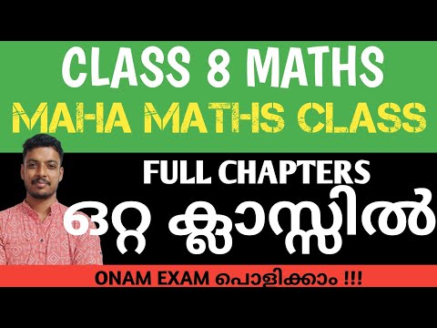 CLASS 8 MATHS/ FULL CHAPTER ONAM EXAM QUESTIONS/ CLASS 8 ONAM EXAM PREVIOUS YEAR QUESTIONS/CLASS 8