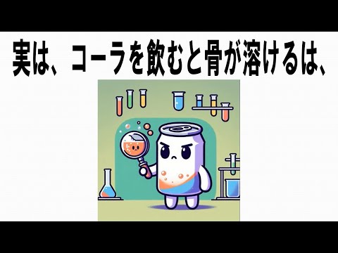 【絶対誰にも言えないお一人様雑学】129