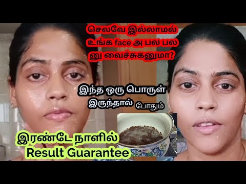 உங்கள் முகத்தில் இருக்கும் அனைத்து பிரச்சினைகளுக்கும் ஒரே தீர்வு/Antiaging cream/skin tightening Gel