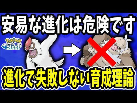 ヤルキモノとケッキングはどちらが強いのか/選び方の基準やウノハナ雪原での編成例も交えて徹底解説【ポケモンスリープ】