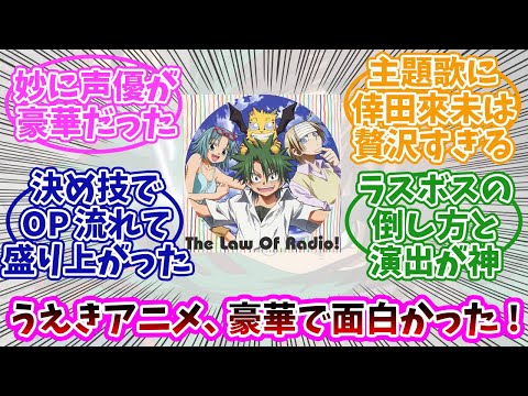 【うえきの法則】アニメ版って豪華で面白かったよね。みんなの反応まとめ。