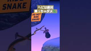 【壺男】DO NOT RIDE SNAKE🐍【壺おじ】getting over it