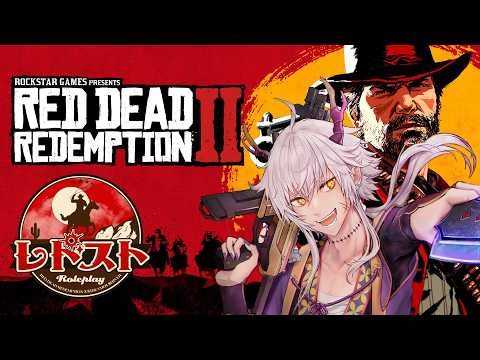 【#レドスト】RDR2スト鯖３９日目 鎖国まであと２日 7/19【ピギー ブッディ/Pigy Buddy】