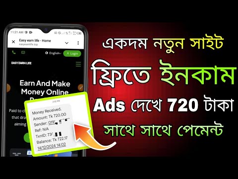 অনলাইন ইনকাম সবচেয়ে ভাল বিশ্বস্ত সাইট ১০০% উইদ্রো লাইভ প্রুভ! Online income real site trusted 2024!