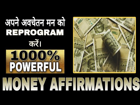 इसको सुने और अमीर बनें - 1000% POWERFUL SUBCONSCIOUS MIND REPROGRAMMING MONEY MINDSET AFFIRMATIONS.