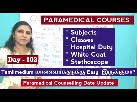 Day - 102 / Paramedical Subjects எப்படி இருக்கும் |கவுன்சில்லிங் Schedule Update