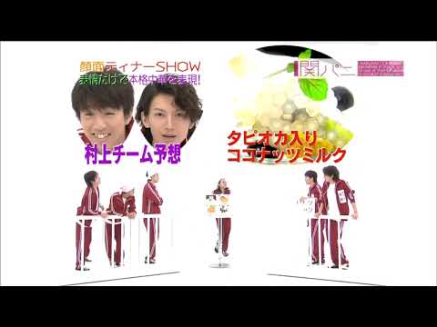 関パニ SHOW Part 2【関ジャニ∞クロニクル 】