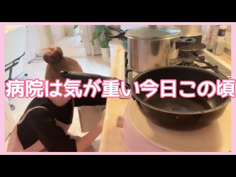 【お昼ごはん】病院は気が重い今日この頃。