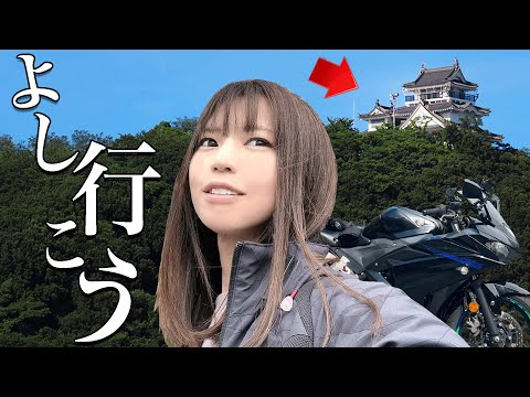 山頂にある城が気になるのでツーリングするバイク女子【モトブログ Sportsbike Yamaha R25】