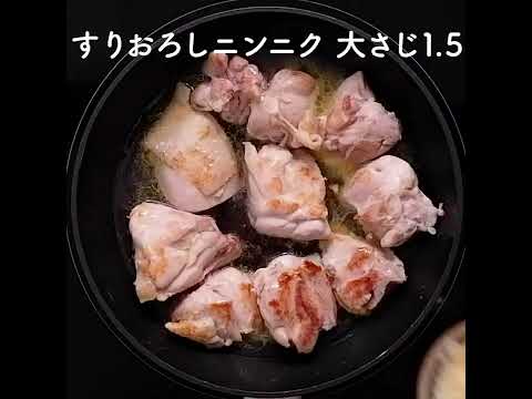 松屋のシュクメルリのレシピ！