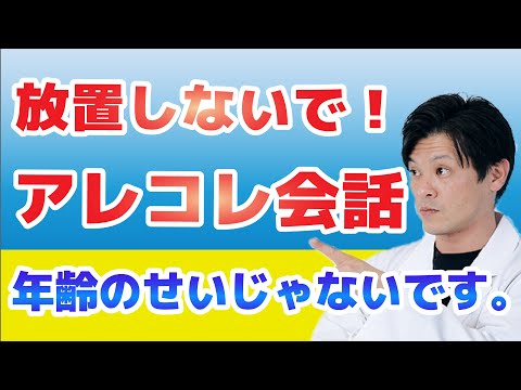 「アレ何だっけ？」は、脳機能低下のサイン。脳の老化対策で記憶力を鍛えよう！