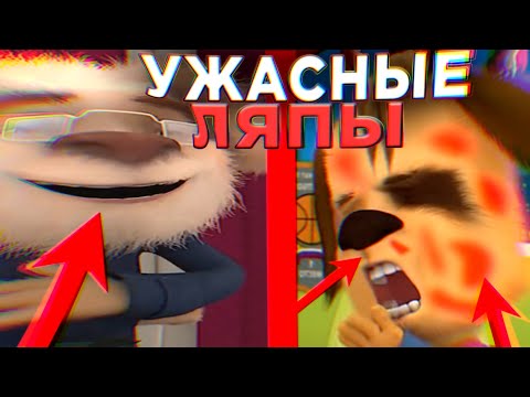 САМЫЕ УЖАСАЮЩИЕ ЛЯПЫ В БАРБОСКИНЫХ 😱 / Грехи и Ляпы Барбоскины