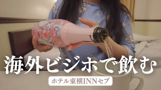 【ビジホ飲み】フィリピン🇵🇭セブ島のビジホでおこもりステイ｜ホテル東横INNセブ