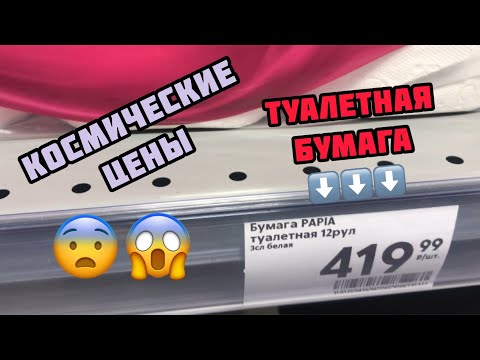 КОСМИЧЕСКИЕ ЦЕНЫ 😨 МАГАЗИН ПЯТЁРОЧКА 🛍 САХАРА НЕТ 😆